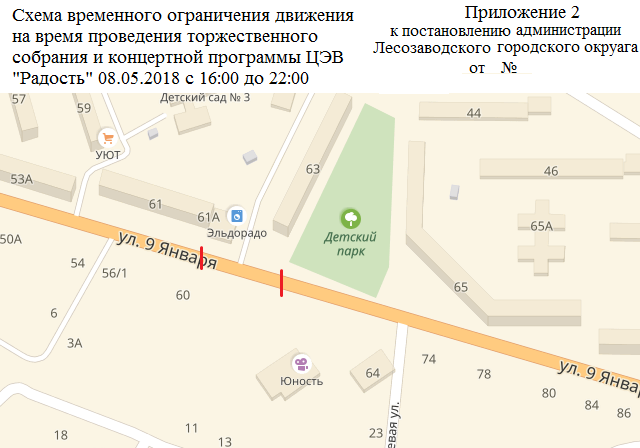 схема Приложение 2.png схема Приложение 2.png